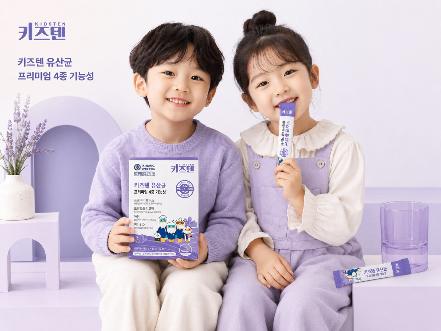 KIDSTEN Routine Visual 01