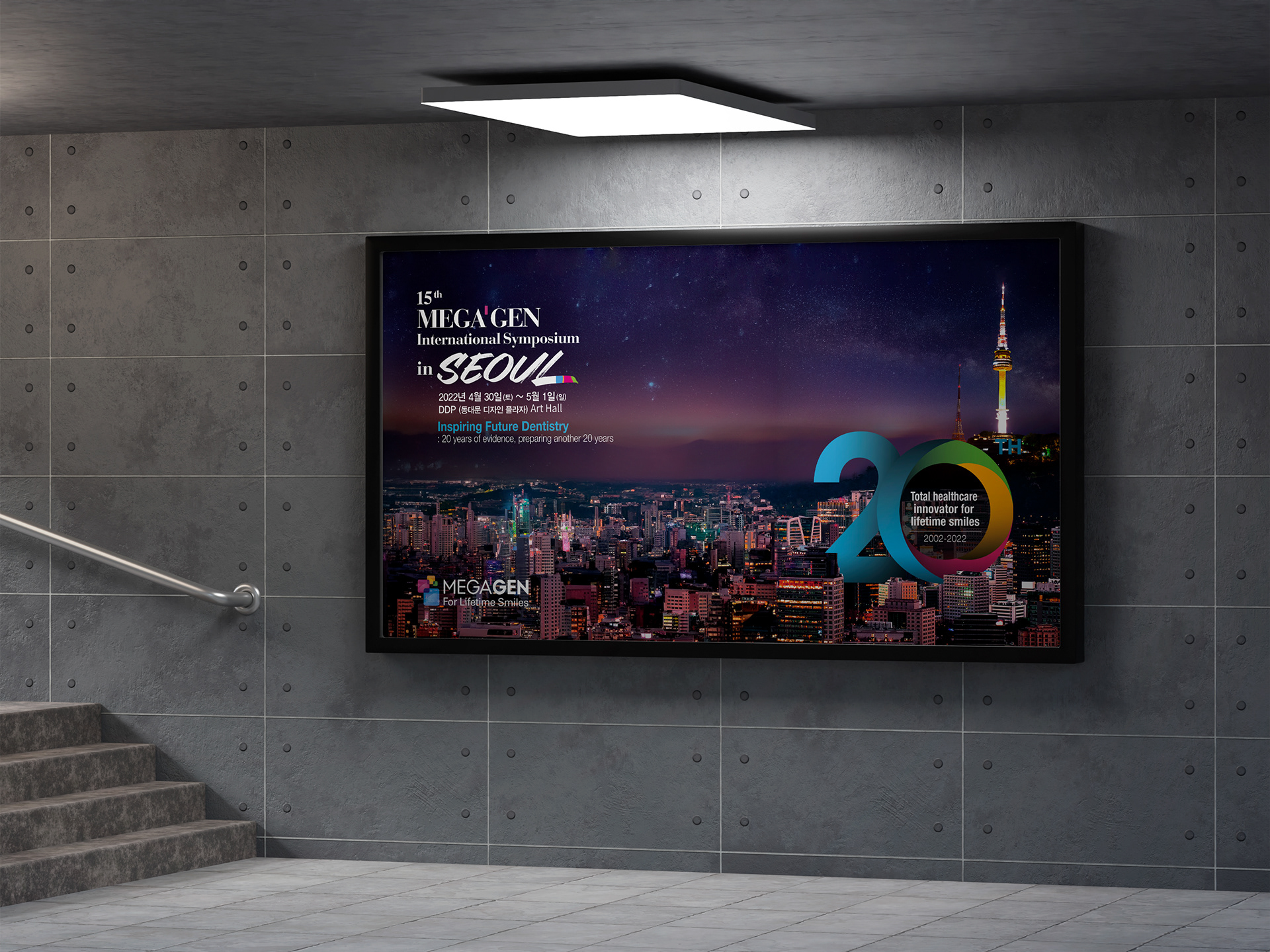 MEGAGEN Editorial Visual