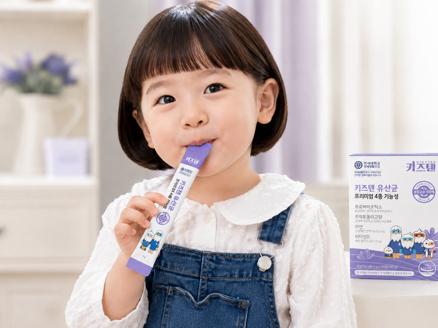 KIDSTEN Routine Visual 02
