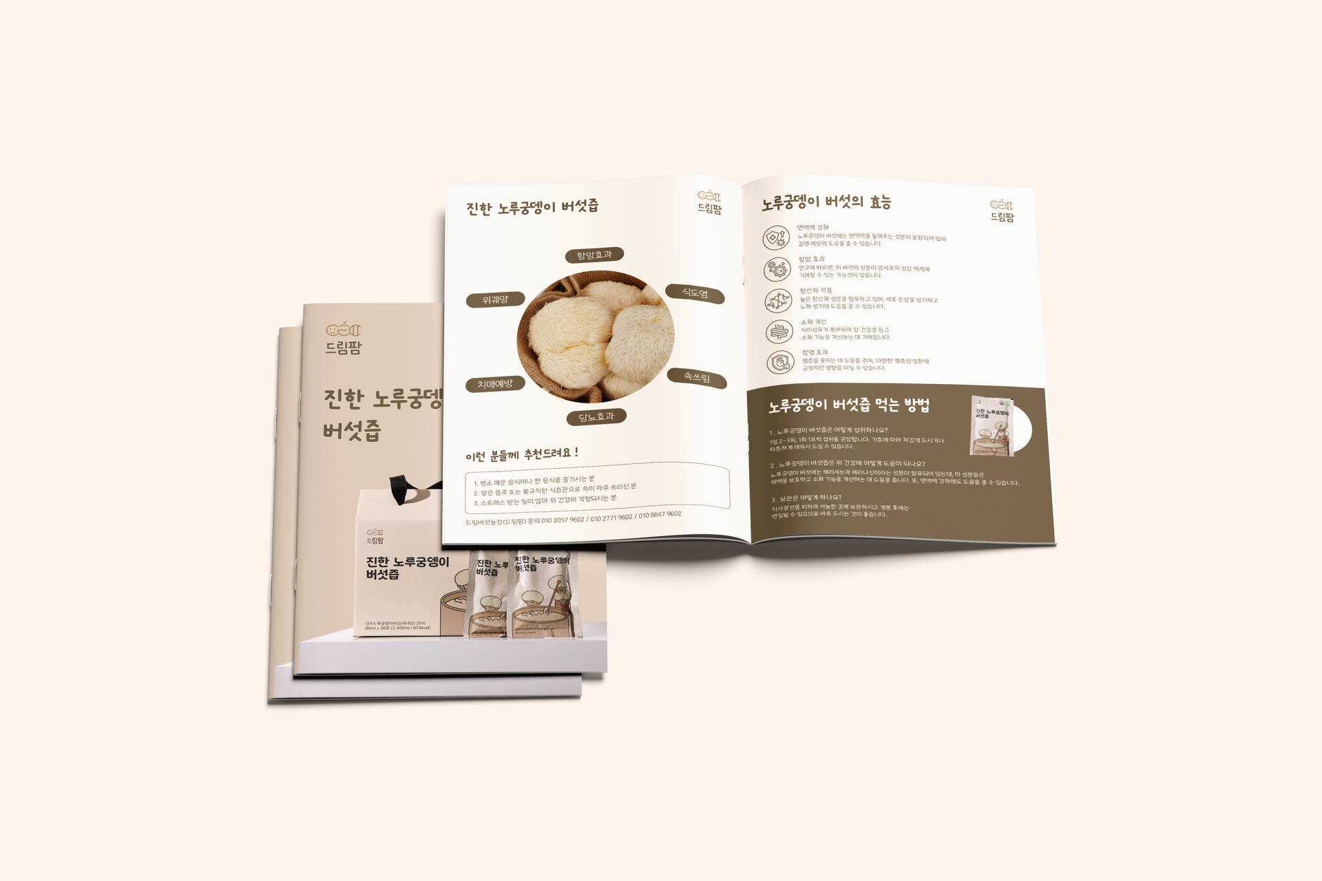 DreamFarm Brochure Sub Visual