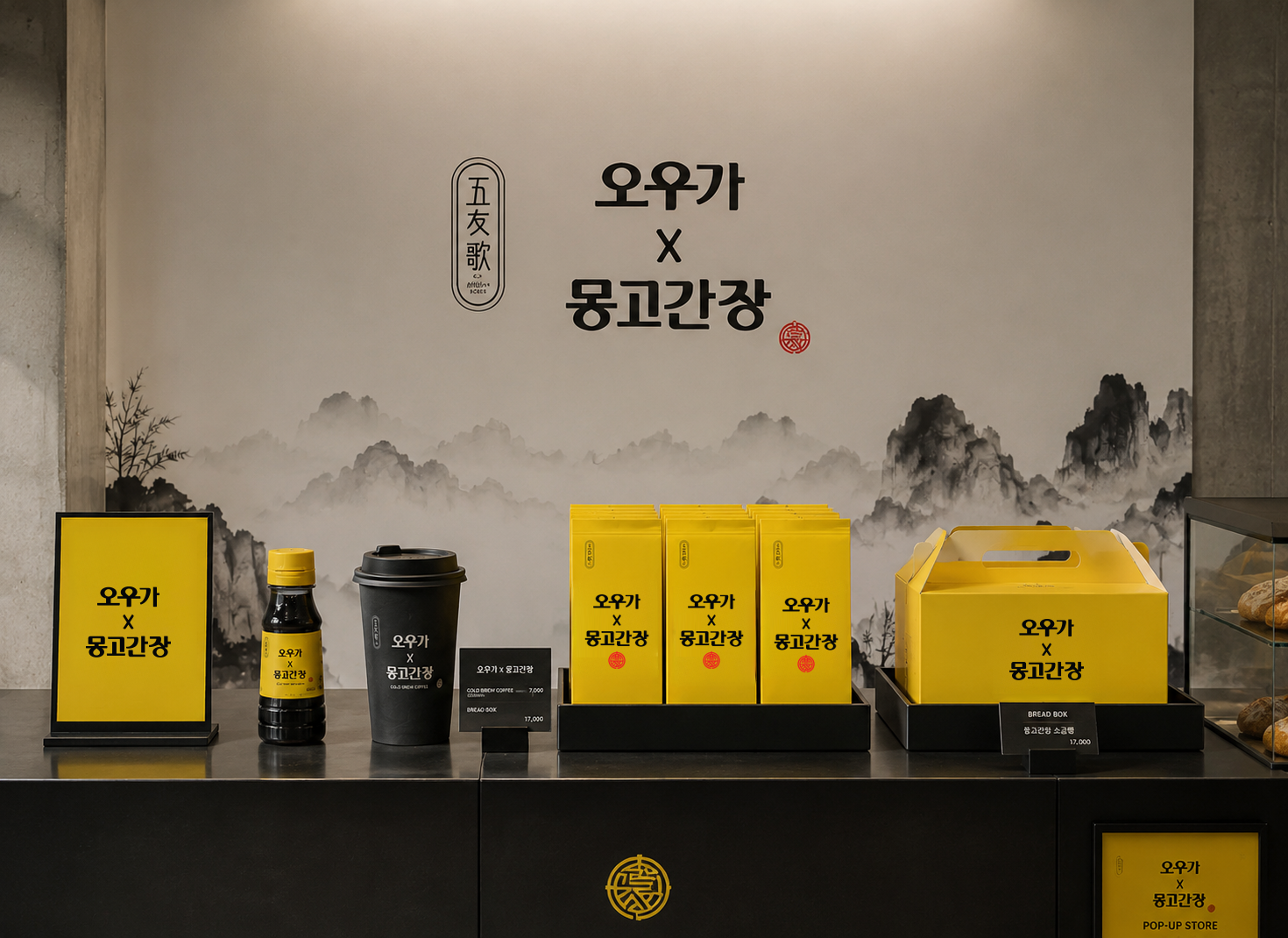 OUGA x Monggo Identity 02