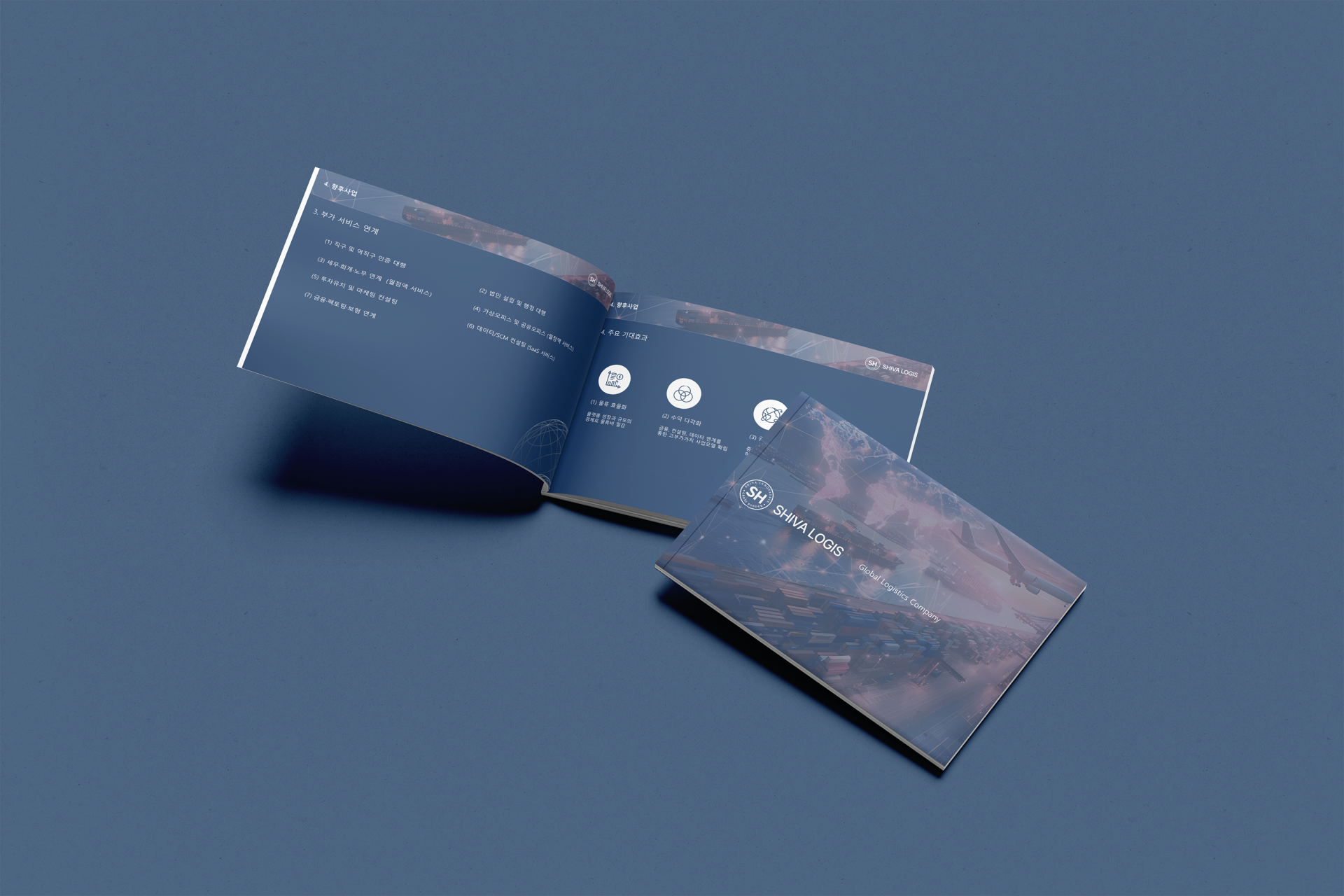 Siba Logis Brochure Main Visual