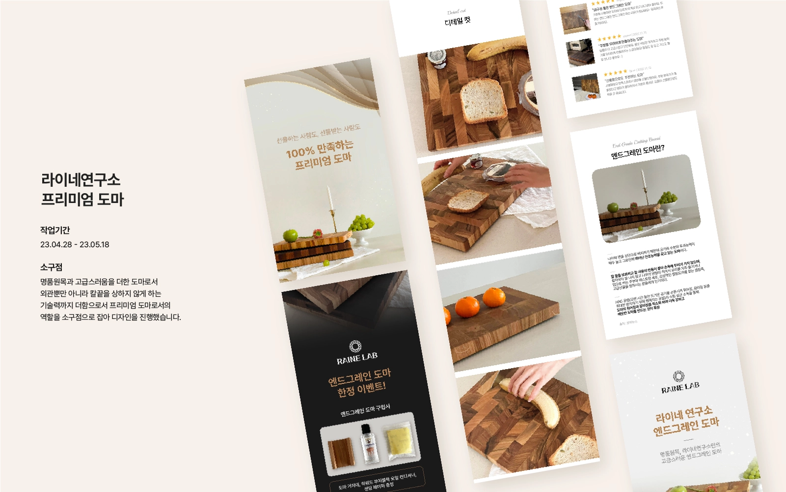 Raine Lab Cutting Board Detail Page Visual 01