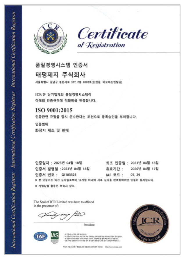 ISO 14001 인증서