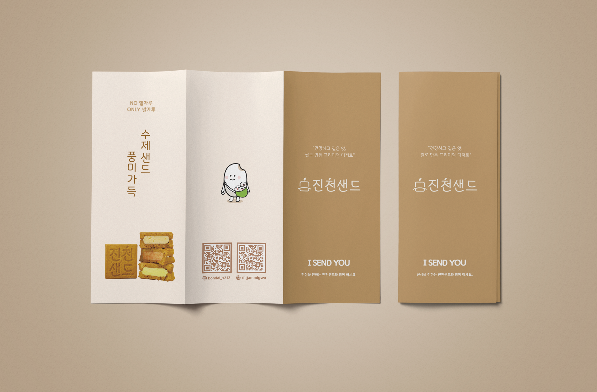 Jincheon Sand Leaflet Sub Visual