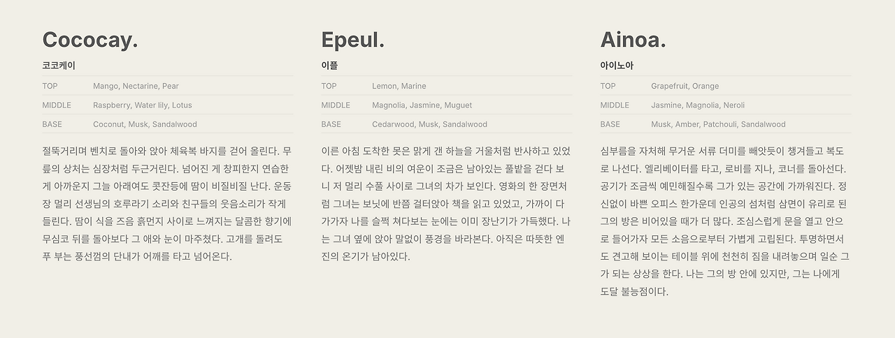 그랑핸드 향 설명 이미지