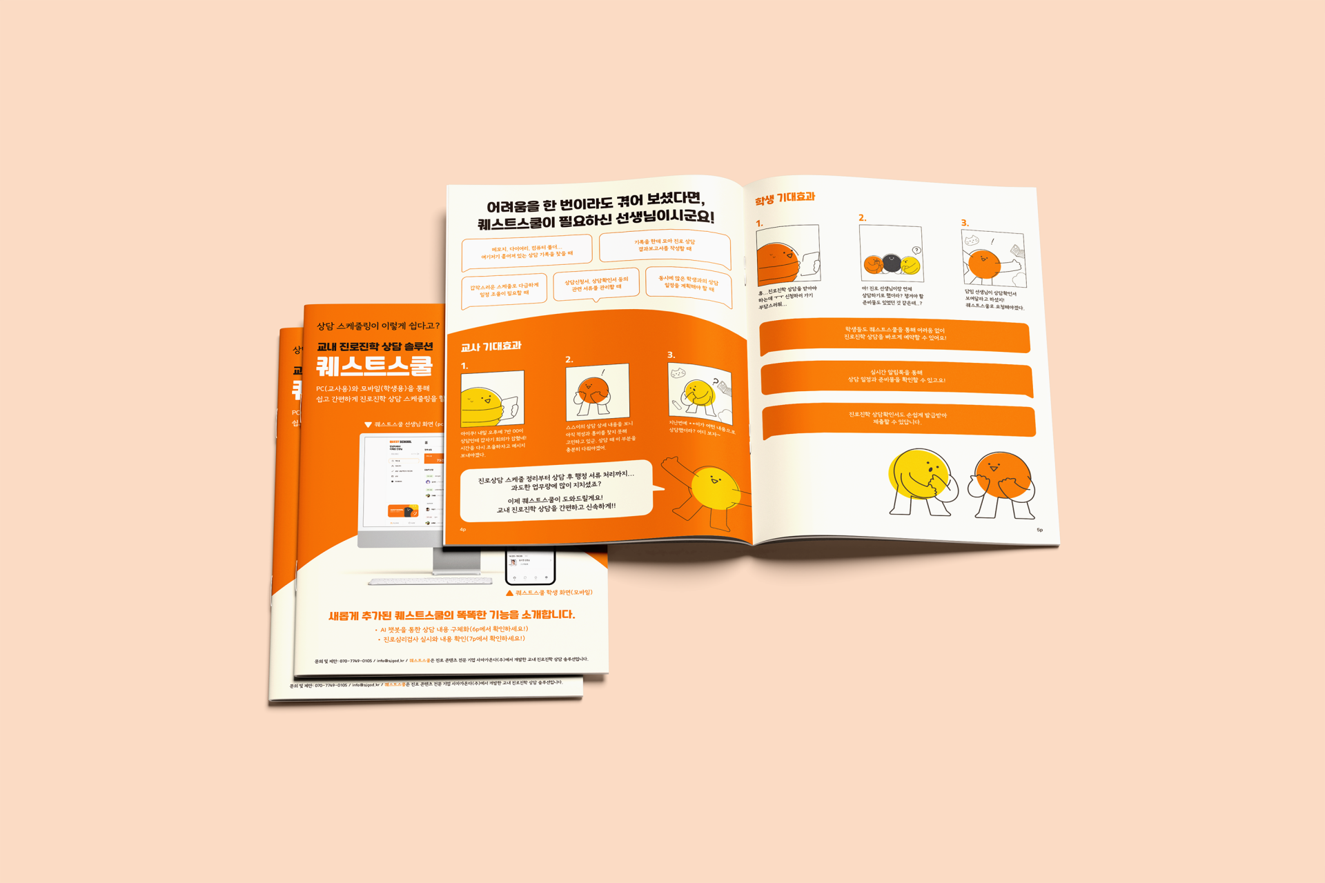 Quest School Brochure Sub Visual