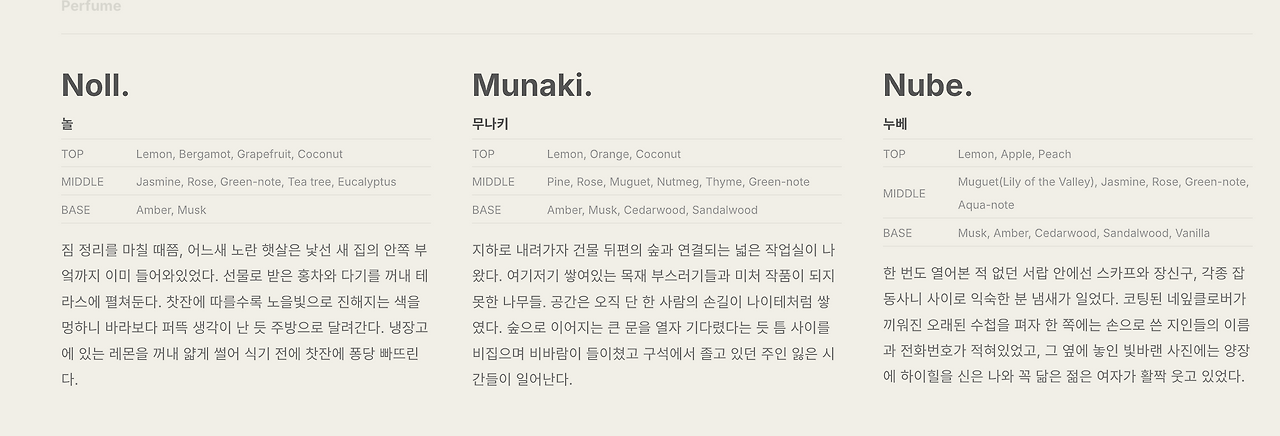 그랑핸드 향 설명 이미지