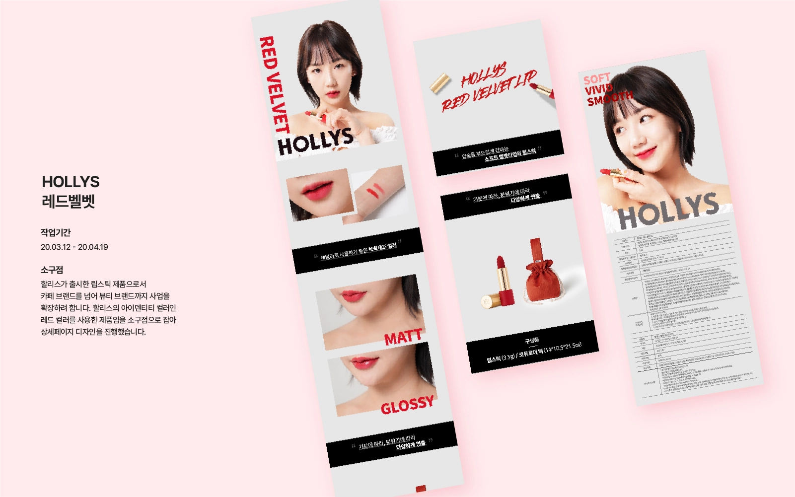 Hollys Red Velvet Detail Page Visual 02