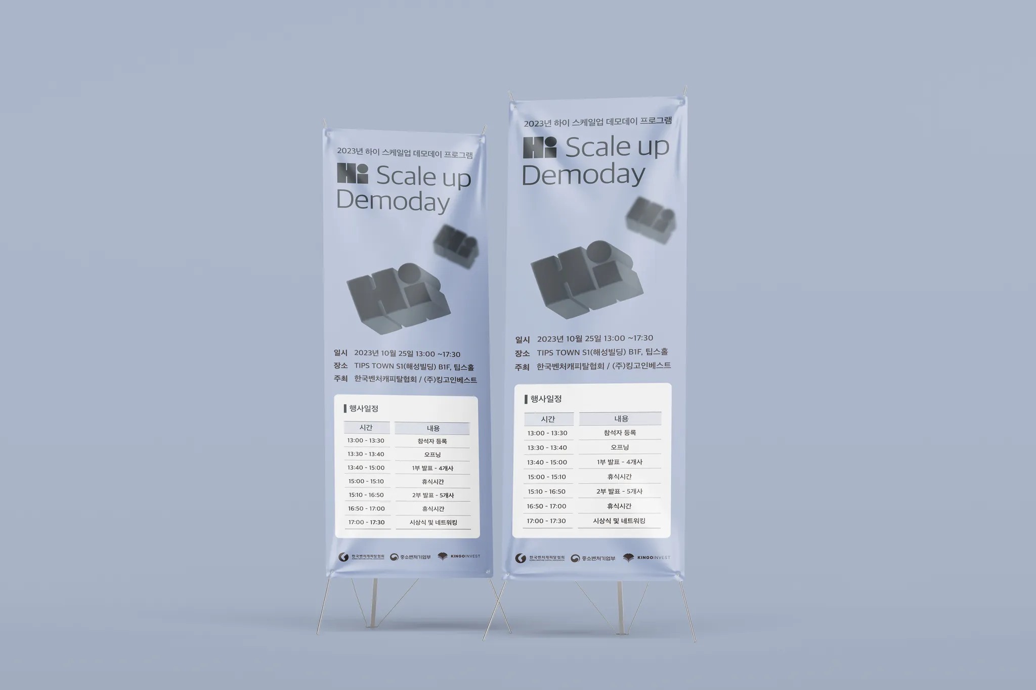 Hi Scale-Up Event Application 02