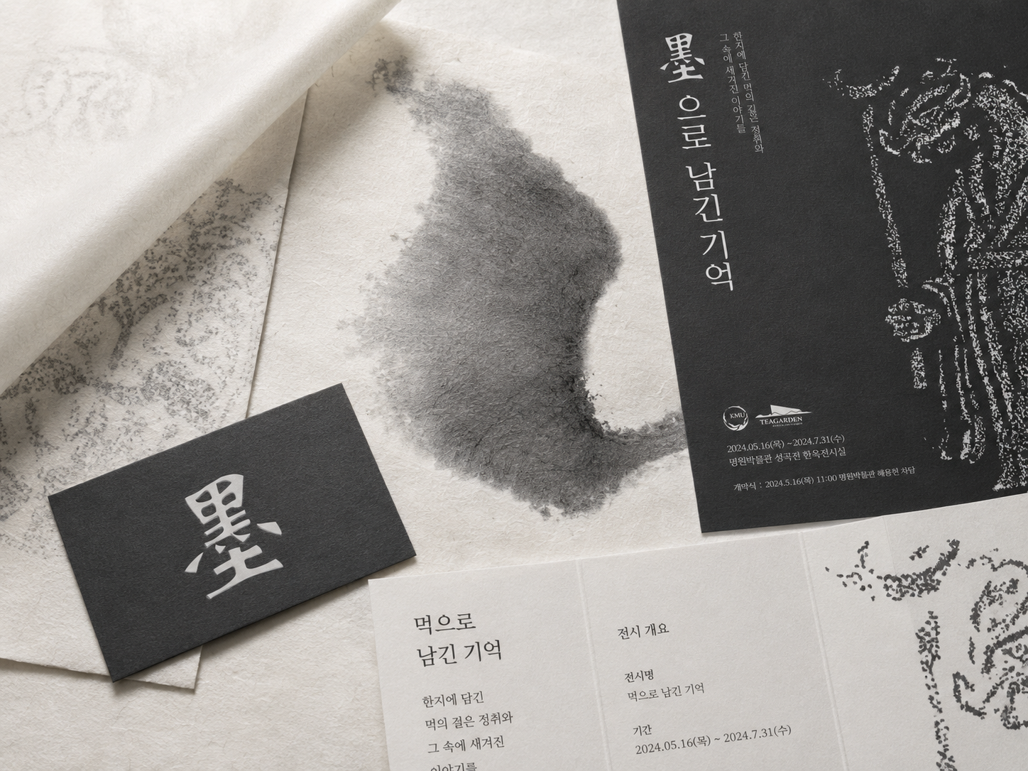 Memories Left in Ink Main Visual