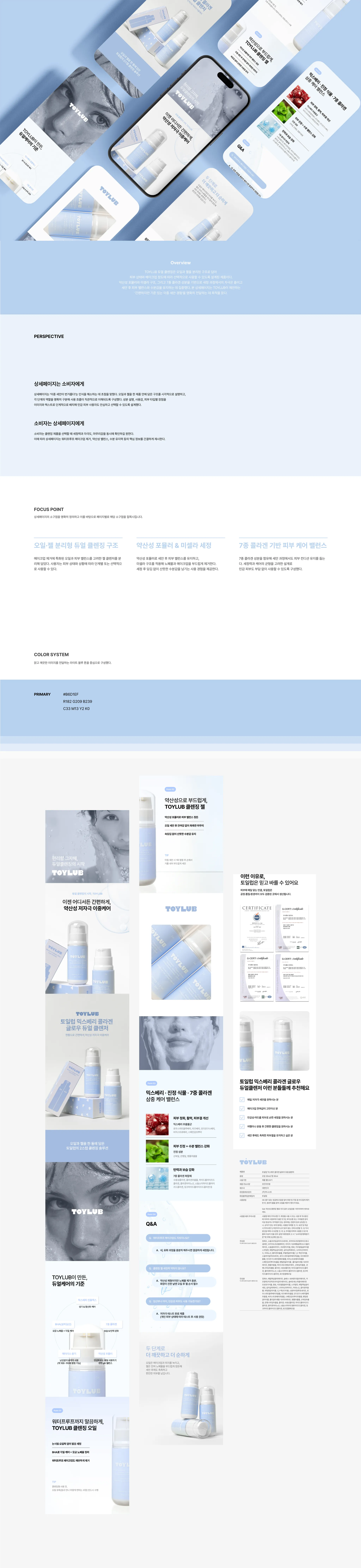 Toilup Skincare Detail Page Archive
