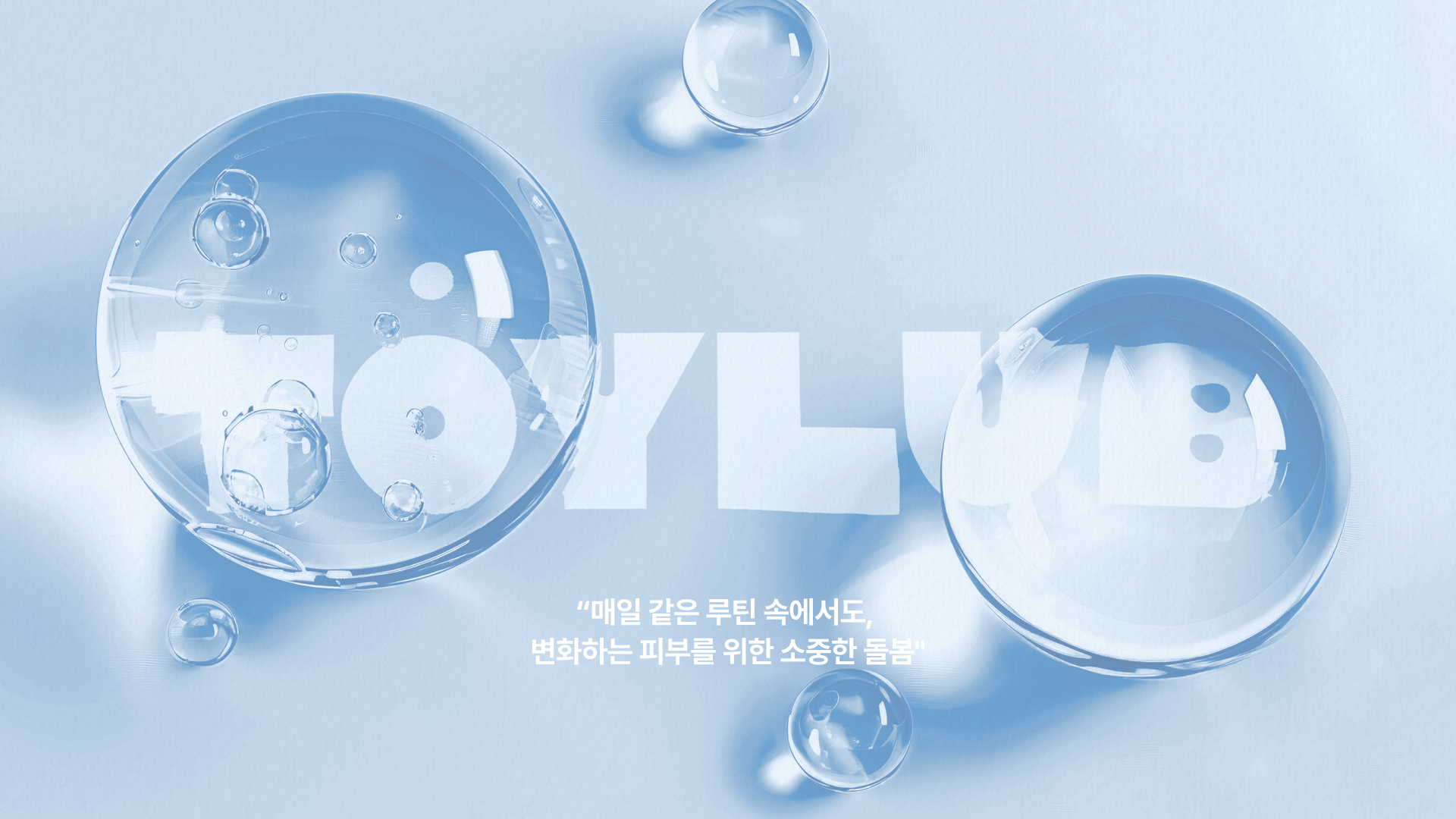TOYLUB Archive 01
