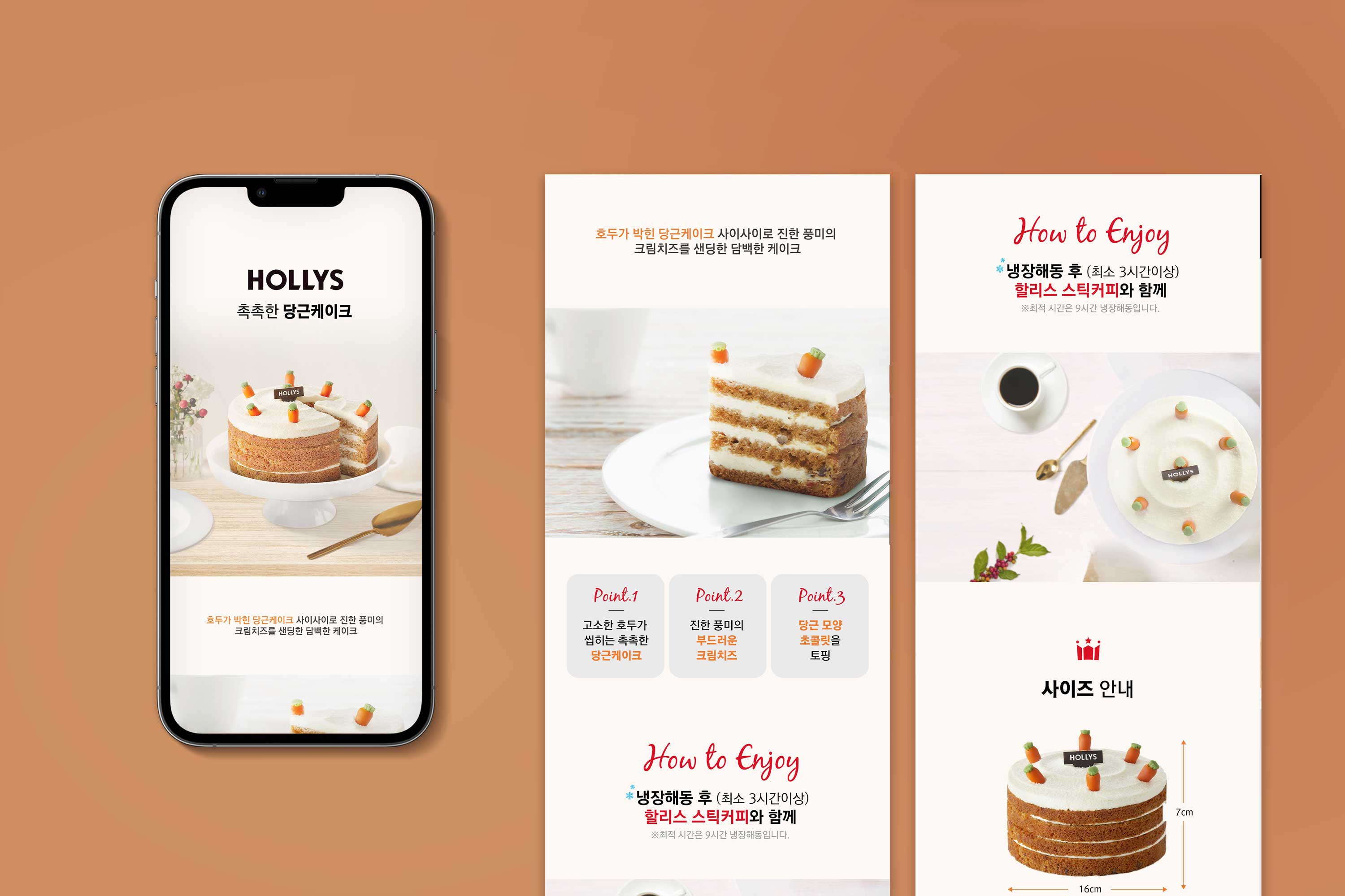 HOLLYS Coffee Cake Archive 03