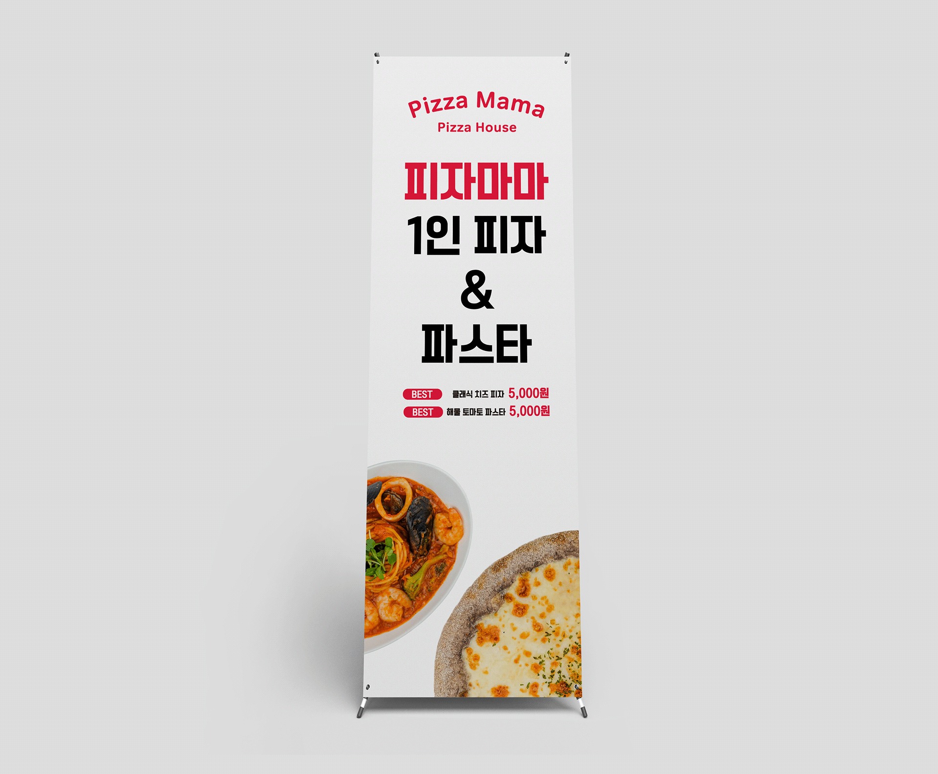 Pizza Mama Archive 02