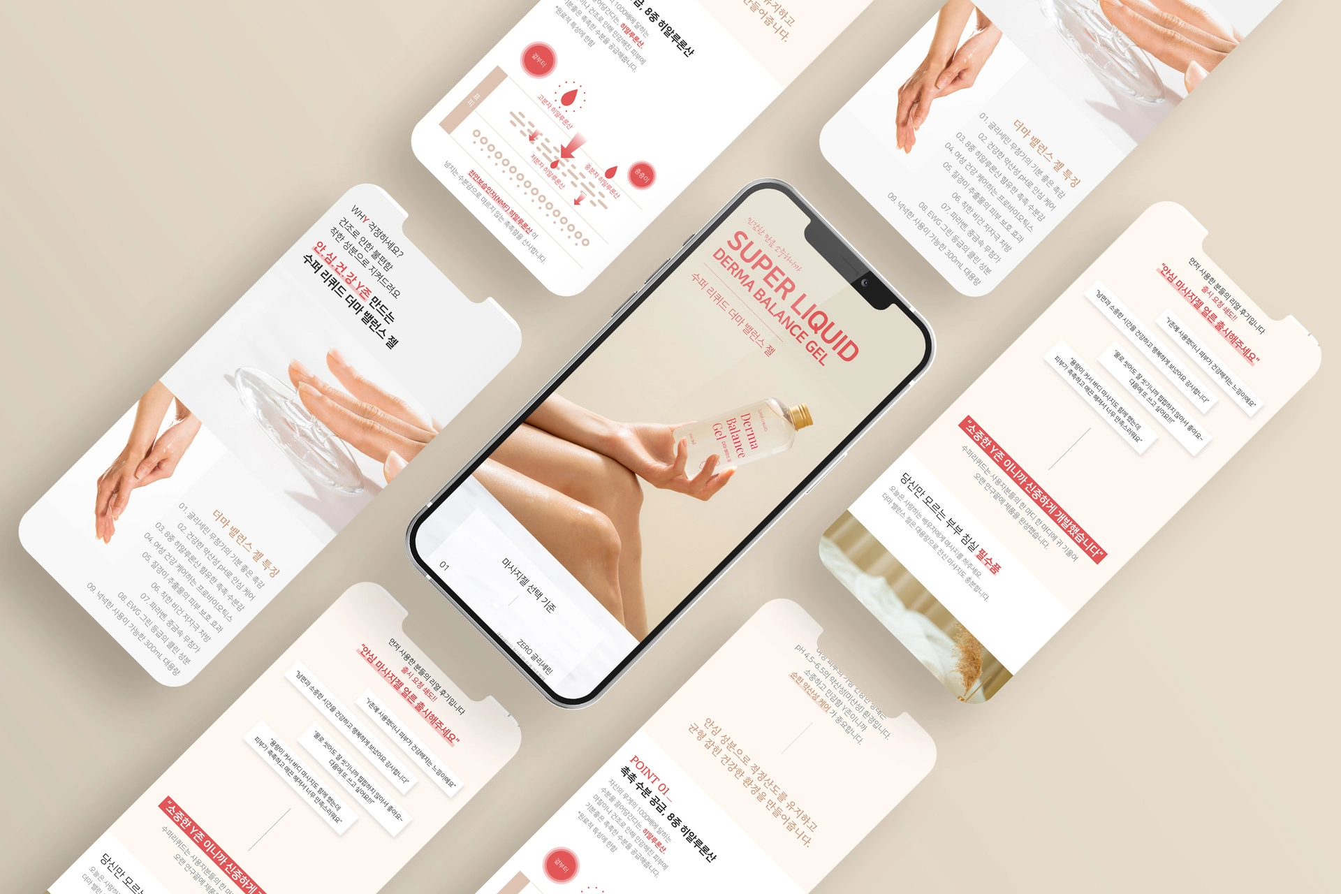 Super Liquid Derma Balance Gel Detail Page Main Visual