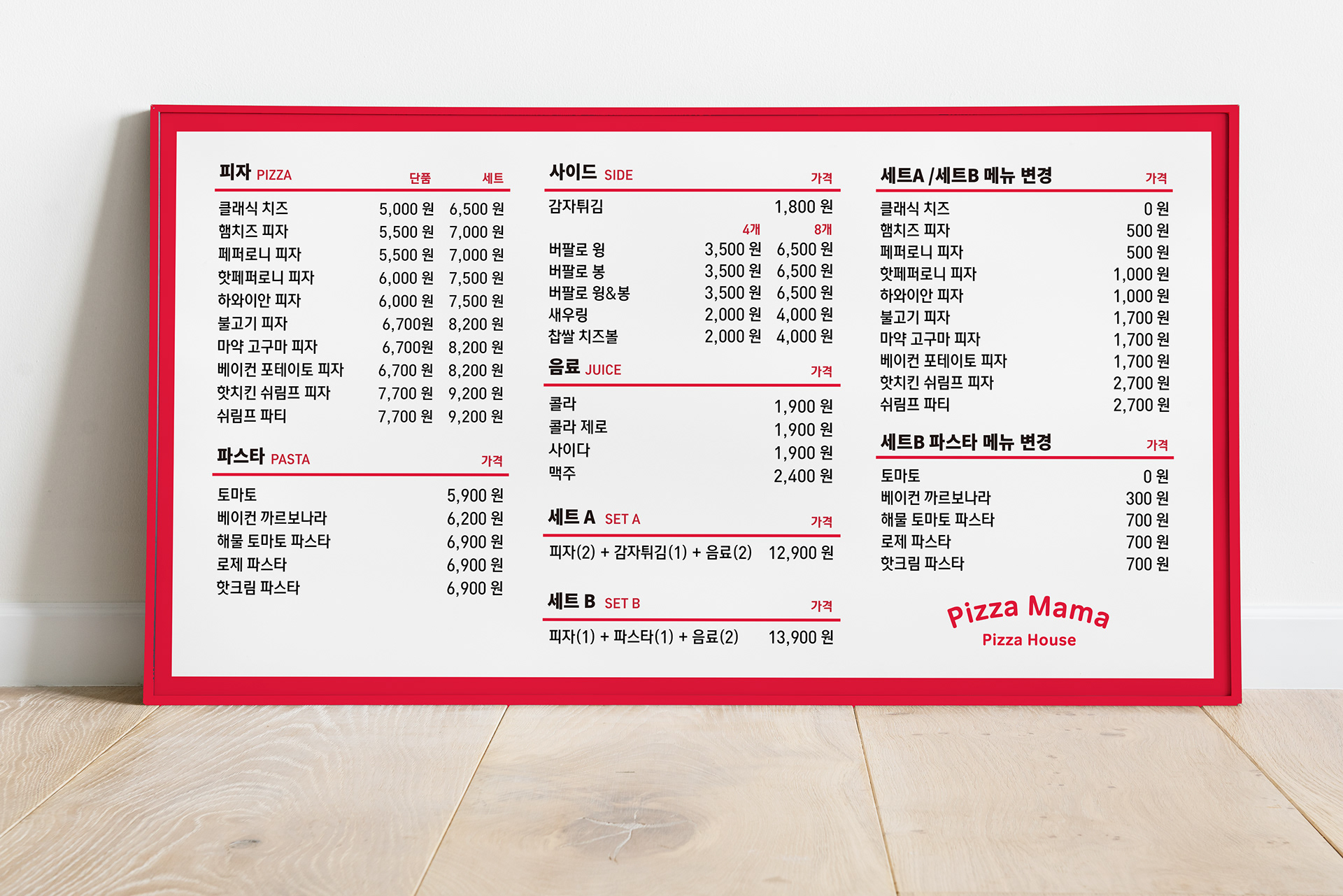 Pizza Mama Store System 01