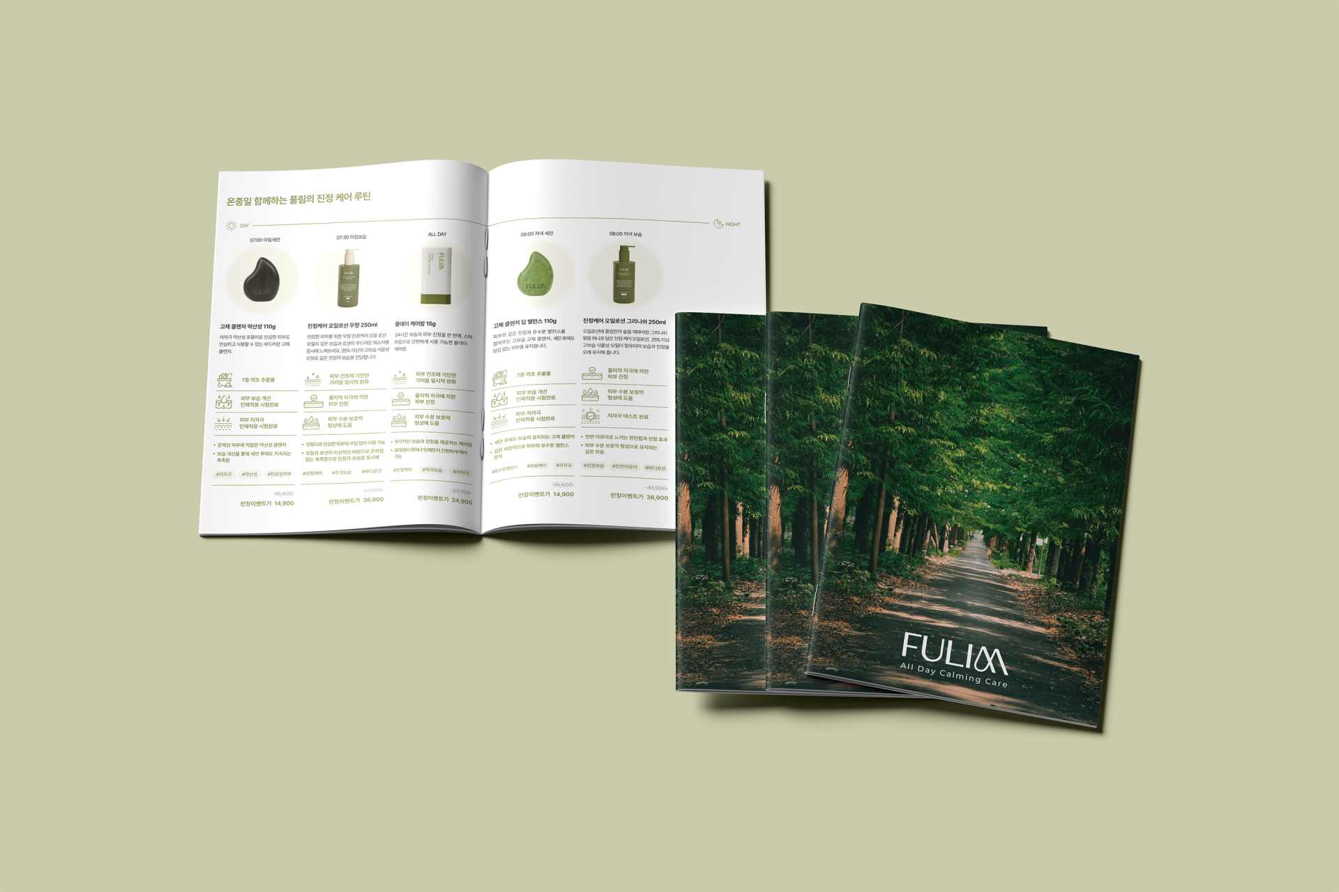 Pullim Brand Brochure Sub Visual