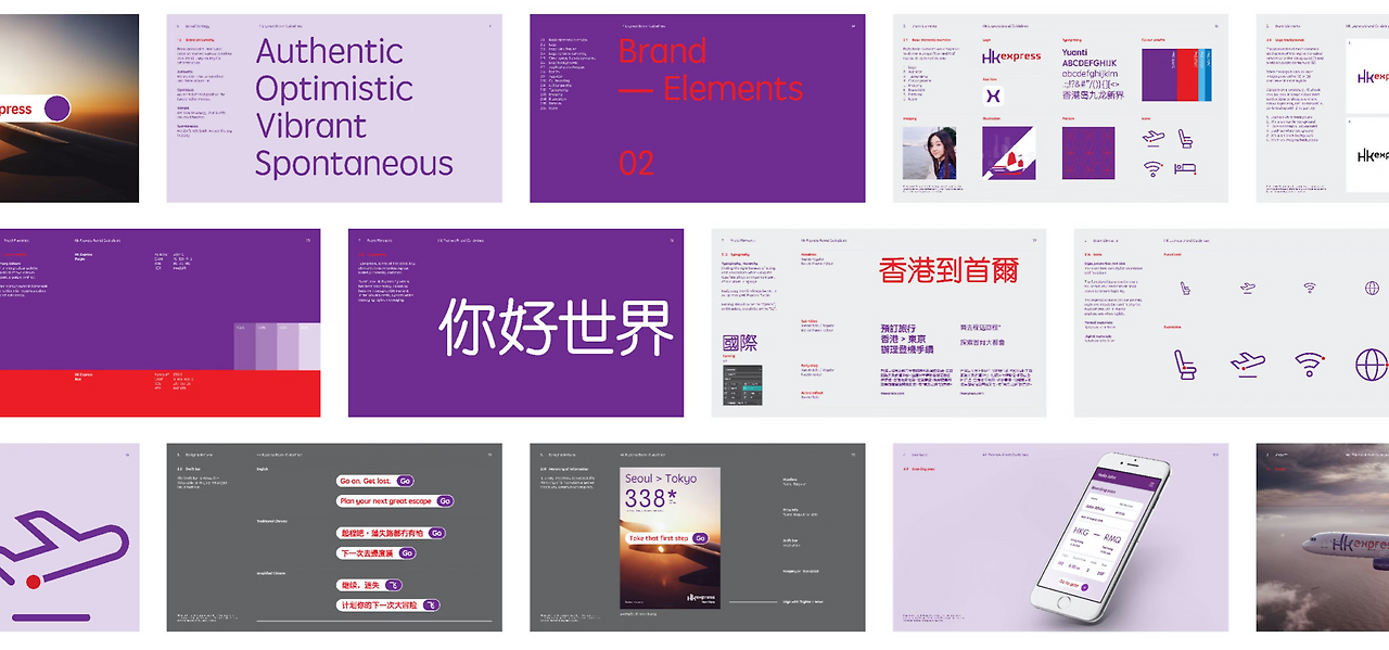 HK Express 브랜드 가이드라인