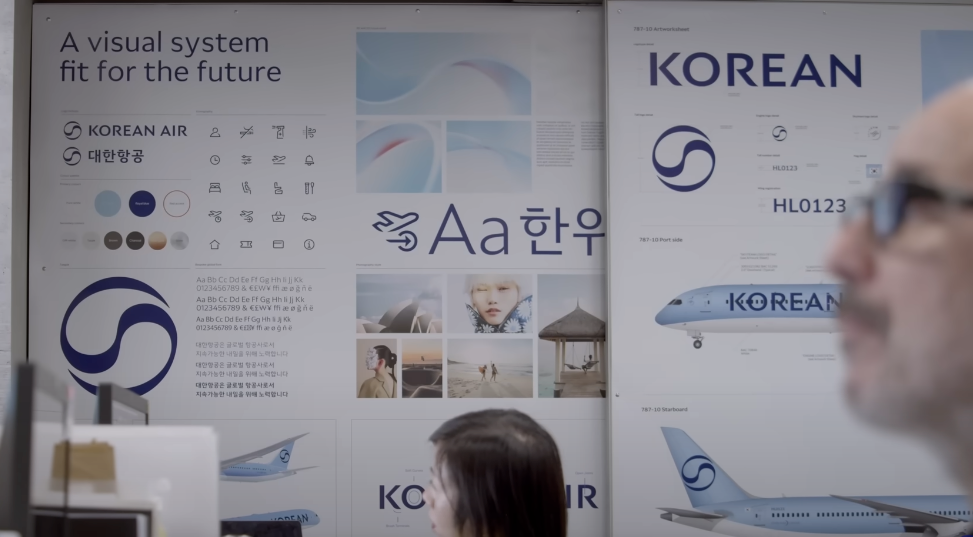 대한항공 리브랜딩 이미지