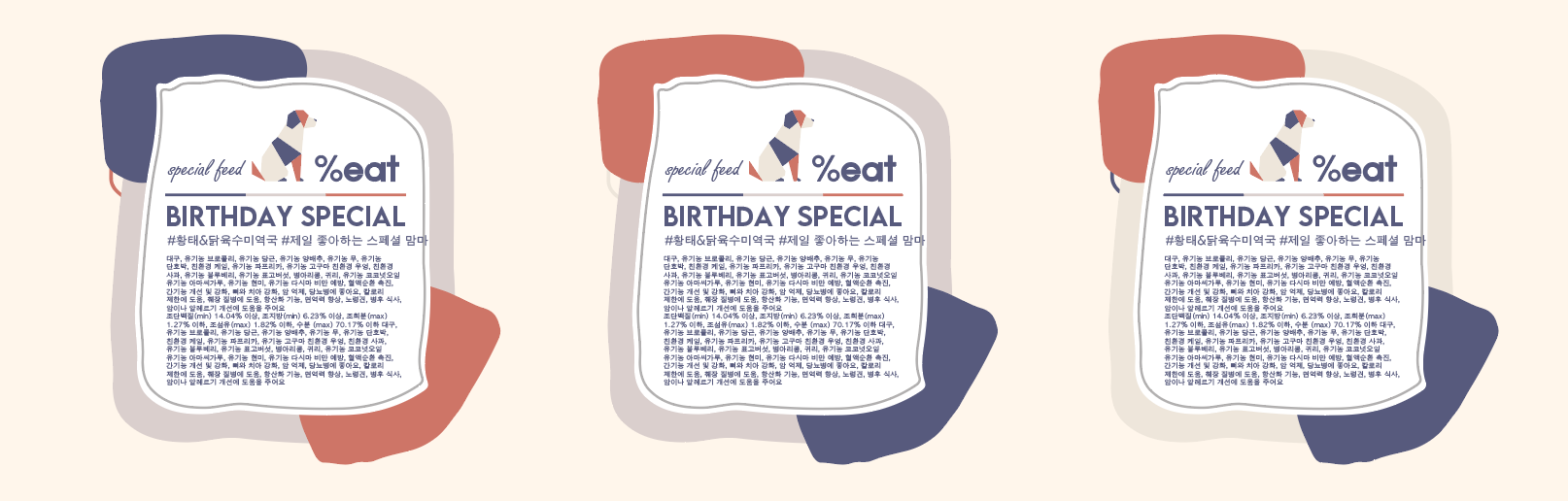 %EAT Trust and Gift Visual 01