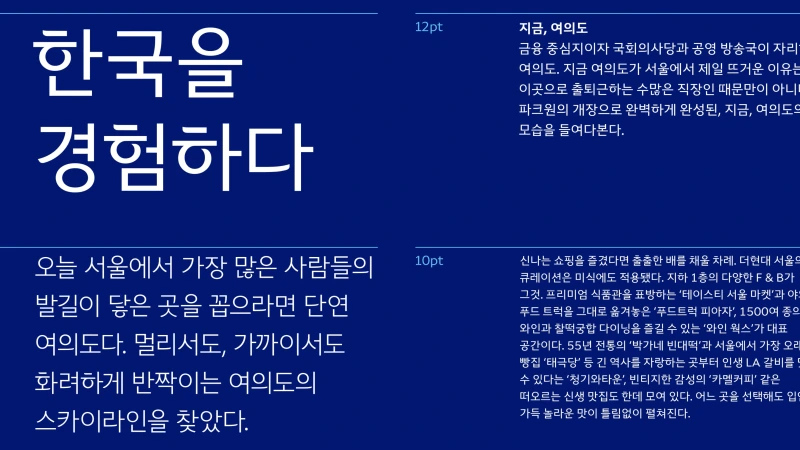 대한항공 긍정적 변화 02