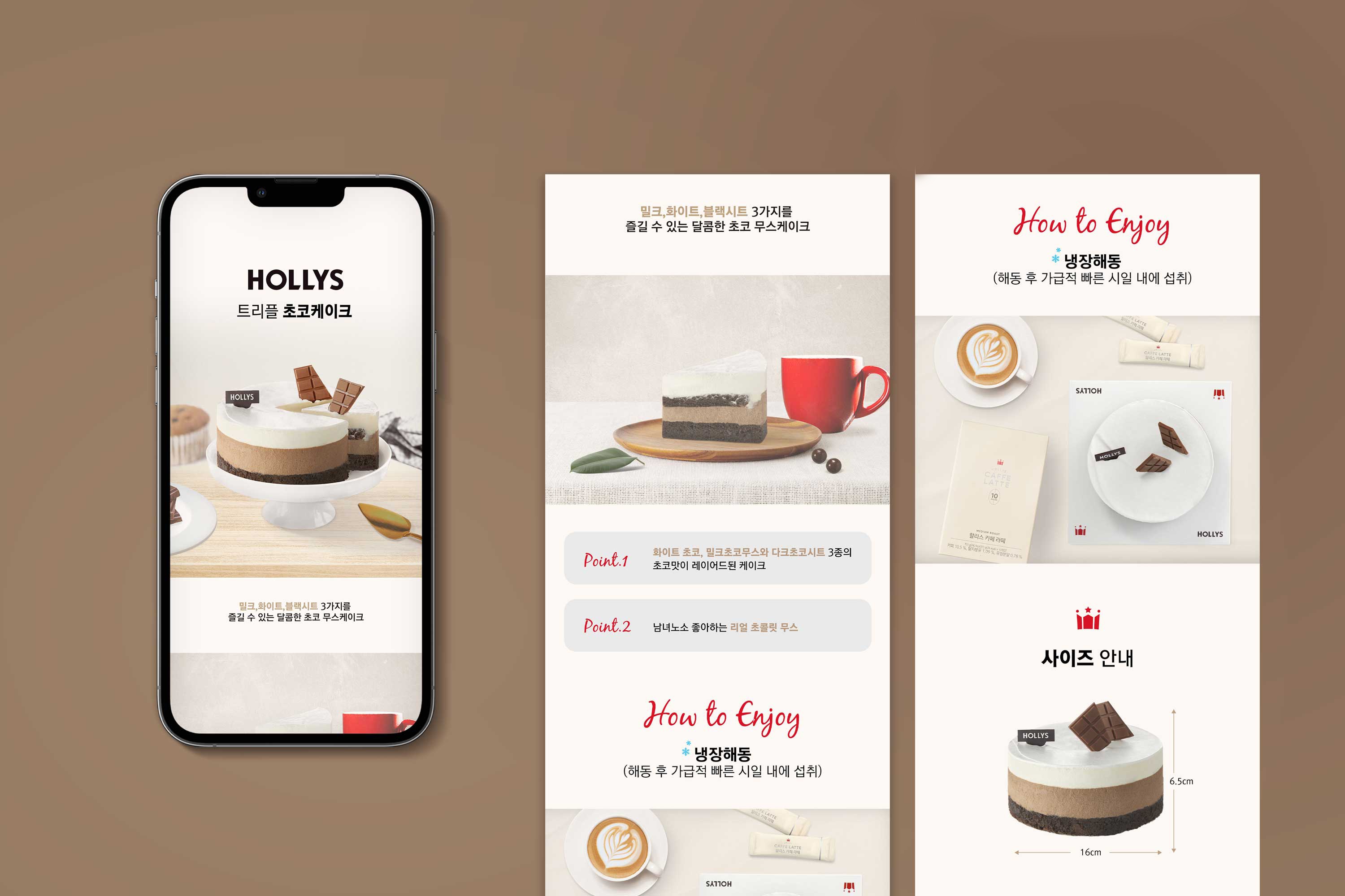 HOLLYS Coffee Cake Archive 02