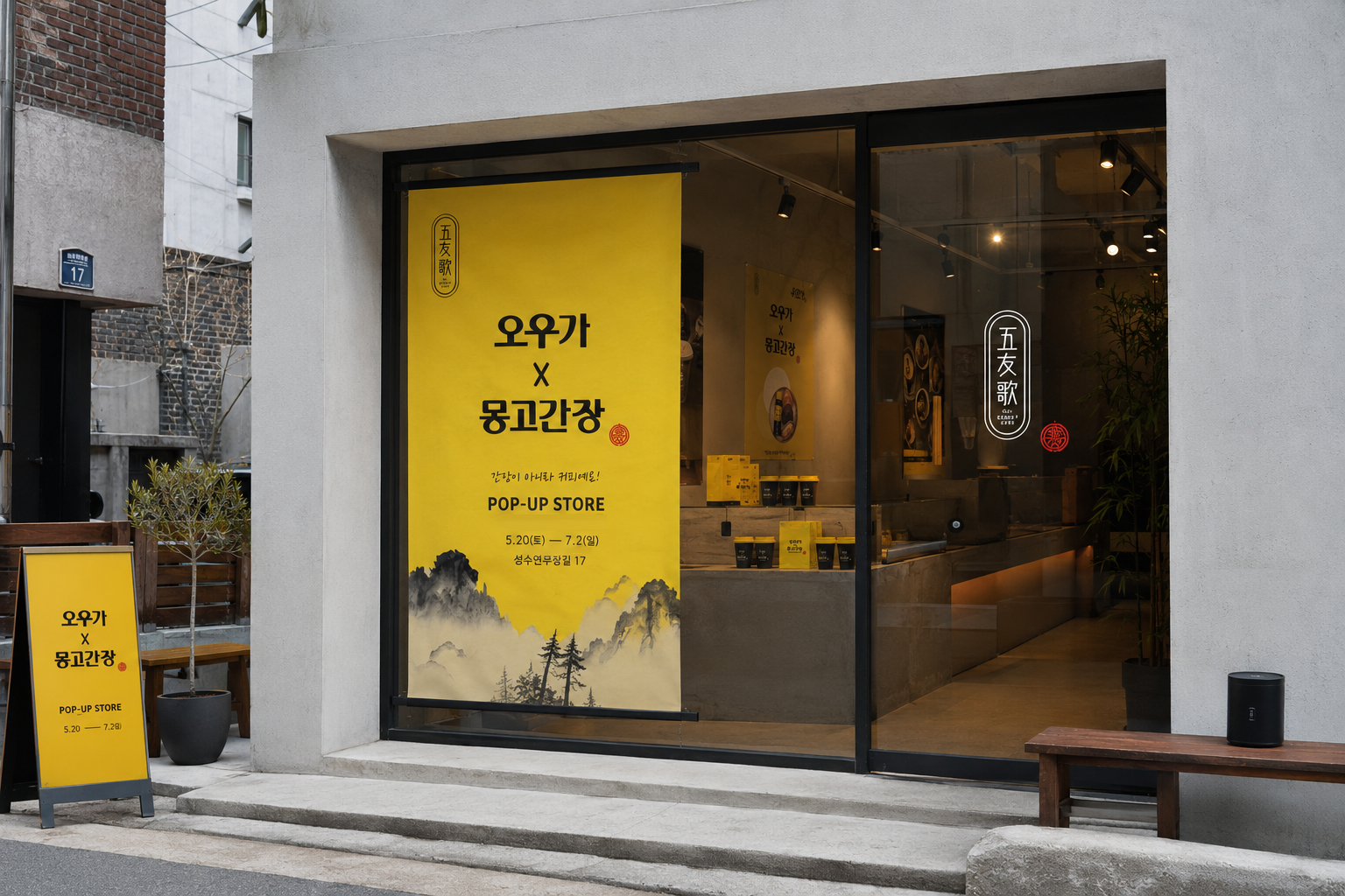 OUGA x Monggo Identity 01