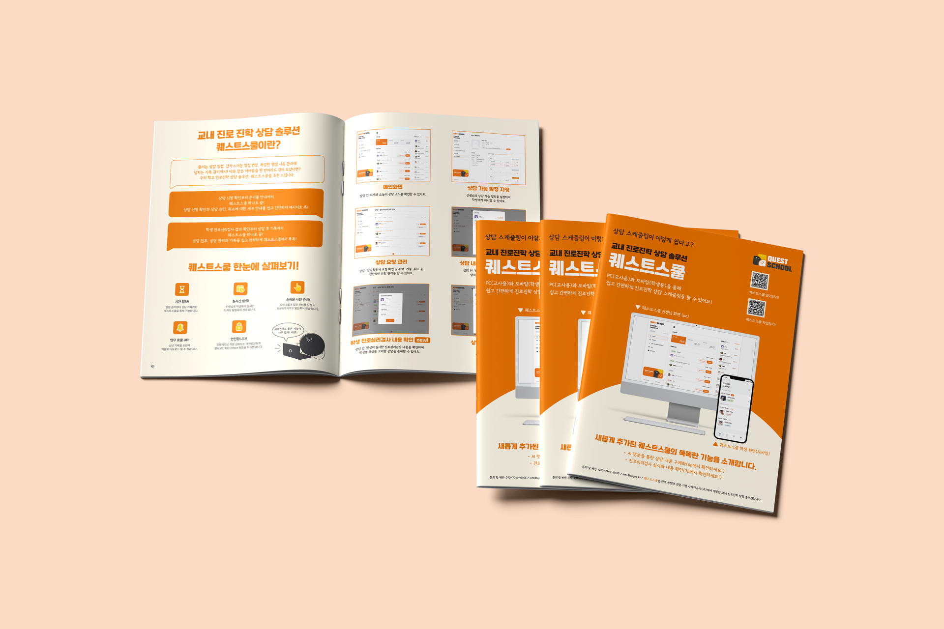 Quest School Brochure Main Visual