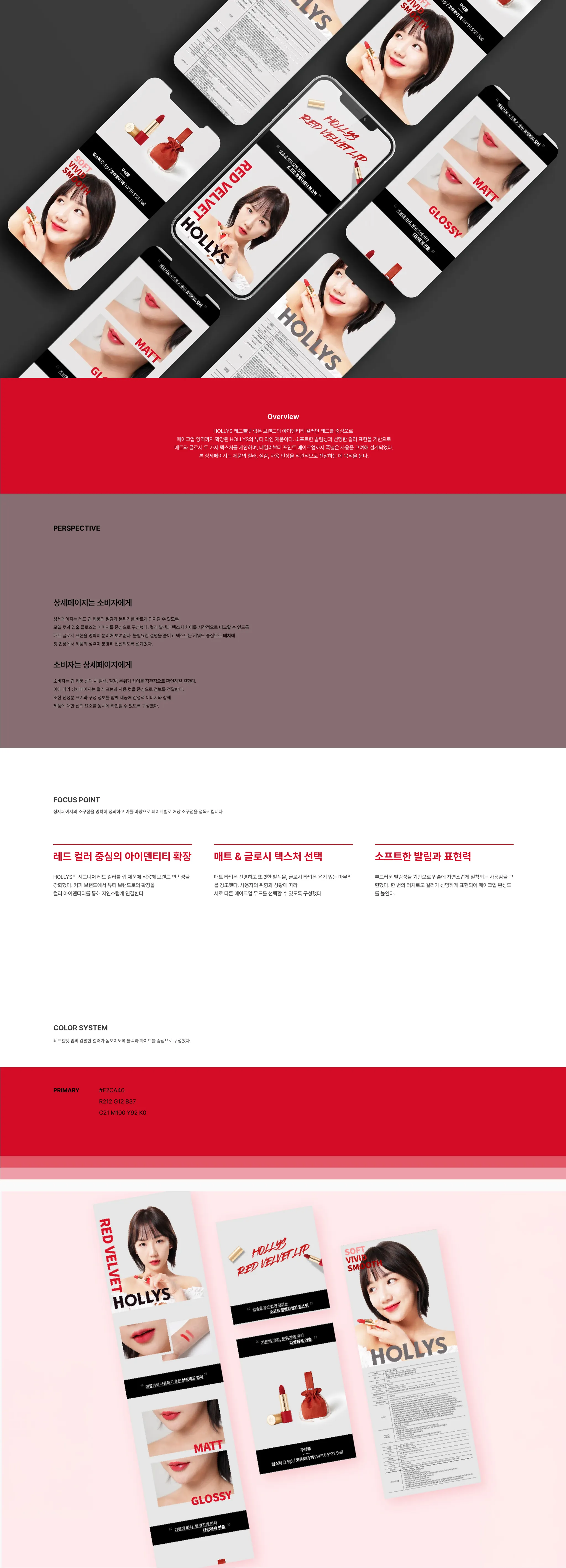 Hollys Red Velvet Detail Page Visual 03