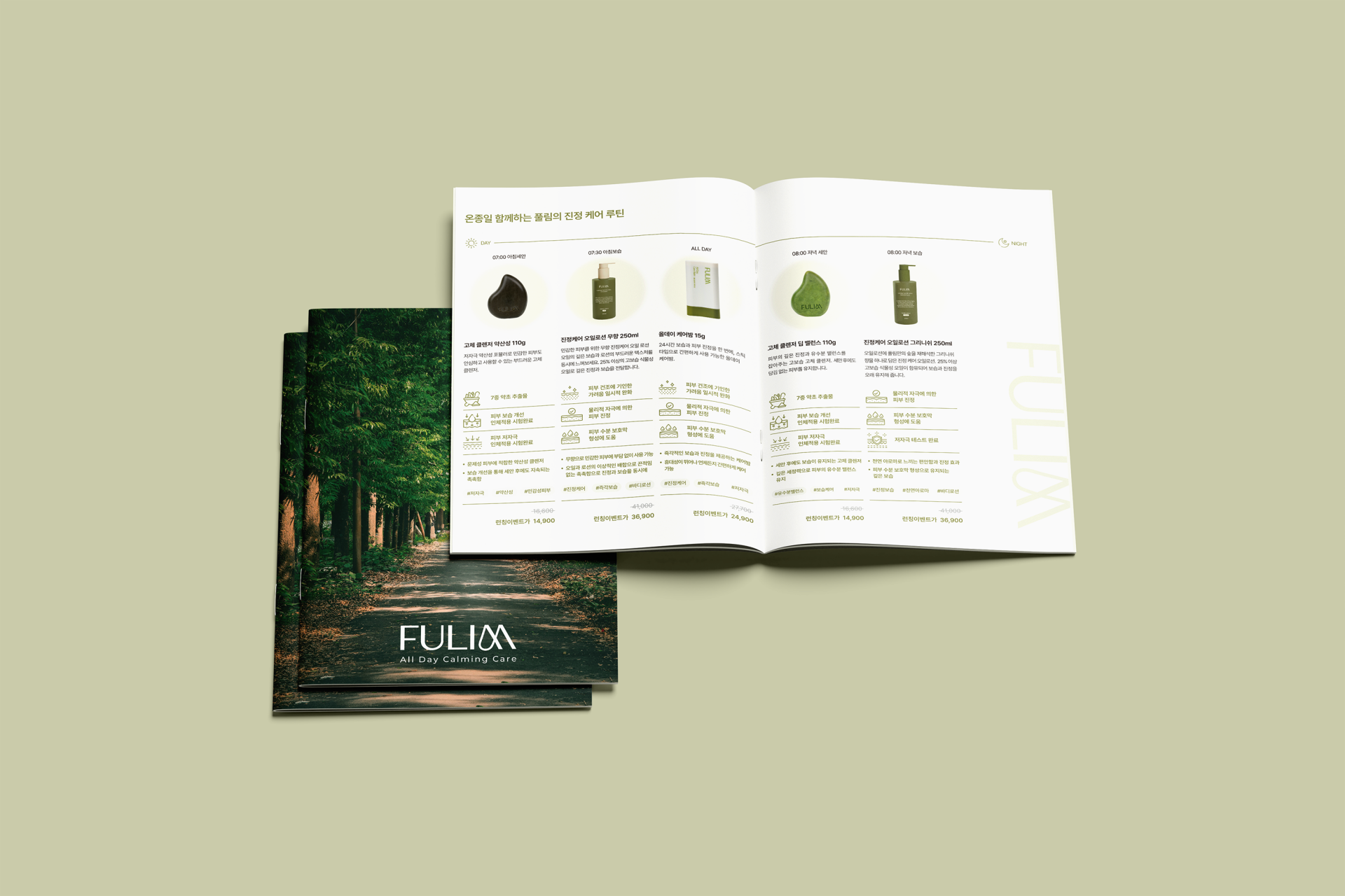 Pullim Brand Brochure Main Visual