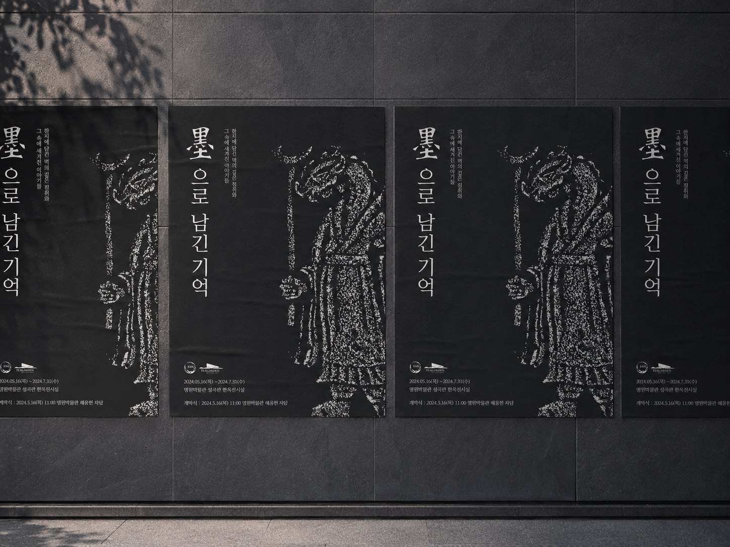 Ink Rubbing Graphic System