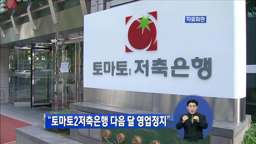 사라진 토마토와 남겨진 설계도