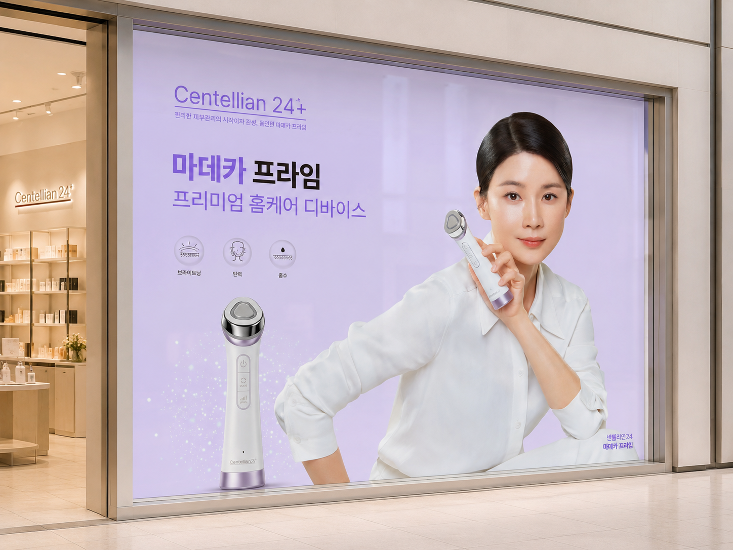 Centellian 24+ Archive 04