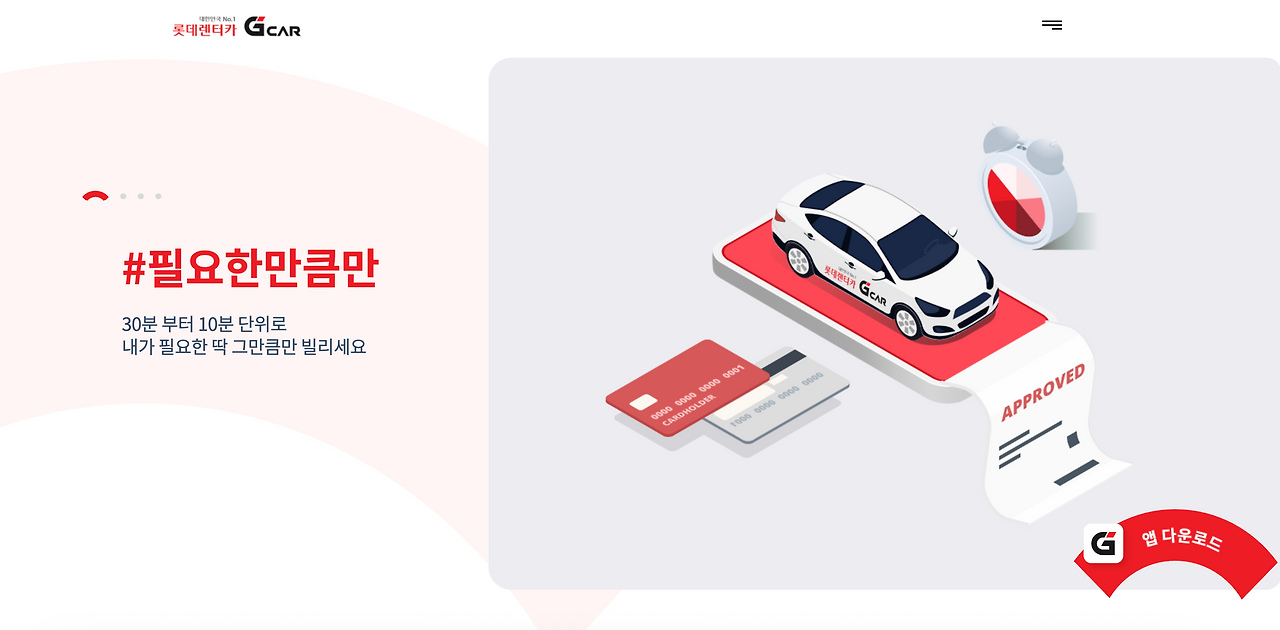 G car 브랜드 이미지