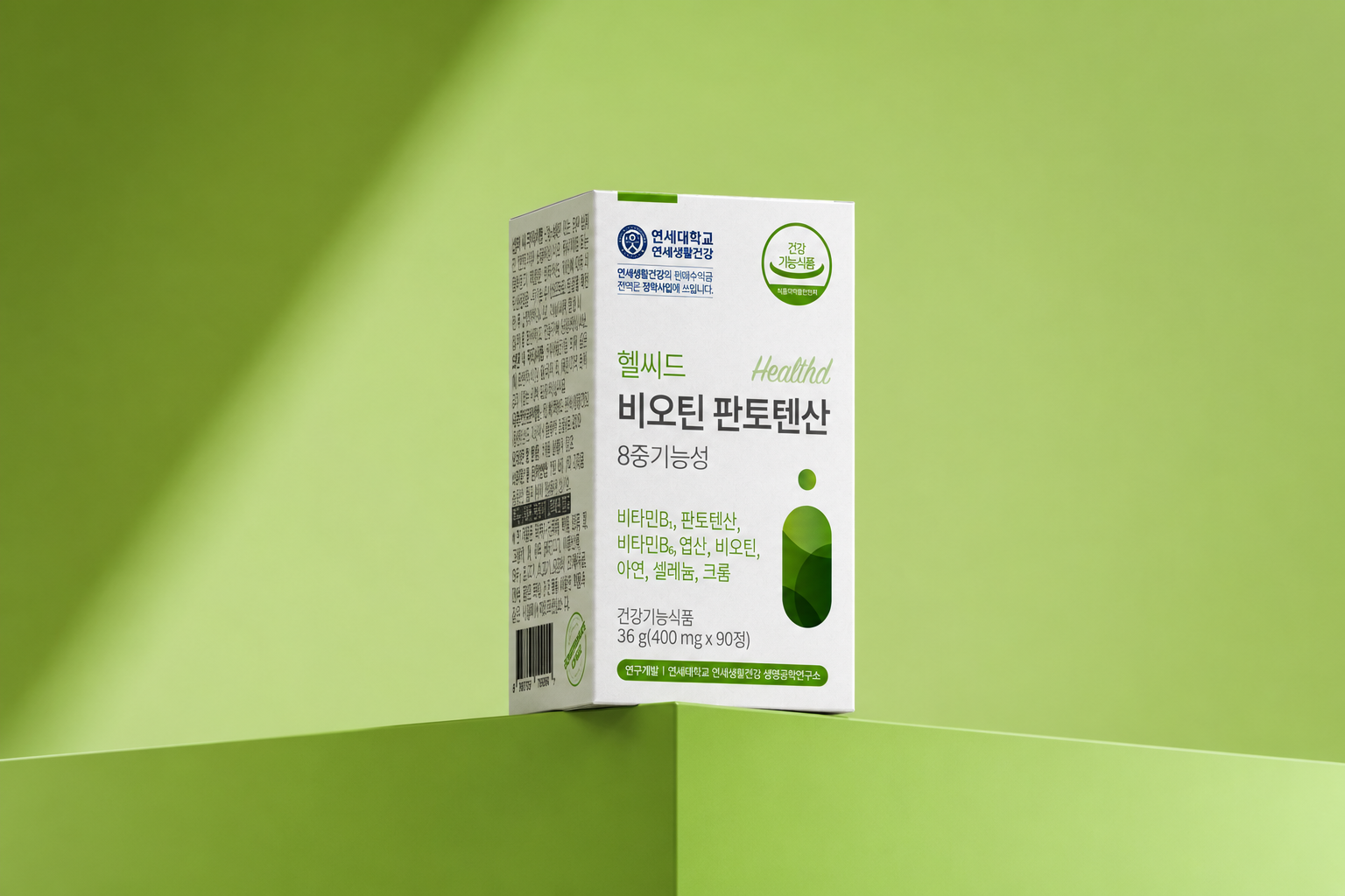 Healthd Brand Main Visual