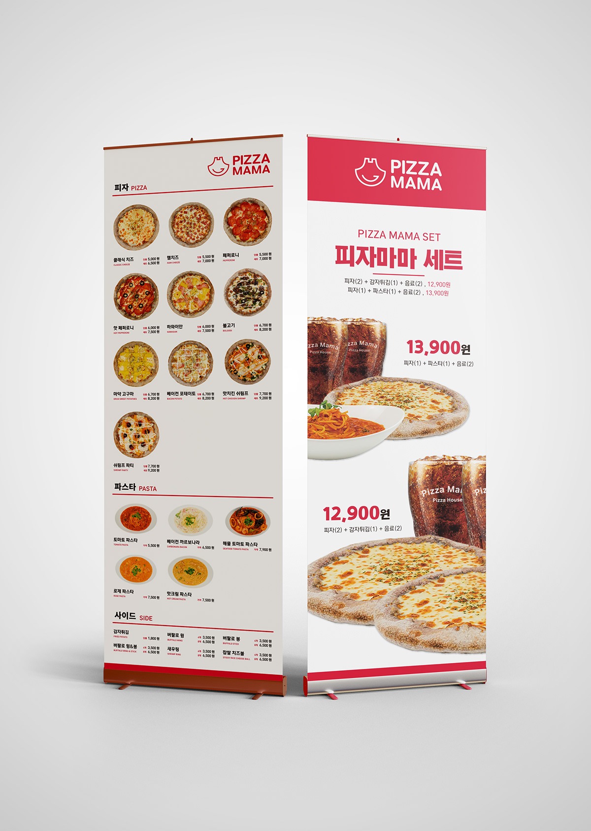 Pizza Mama Archive 01