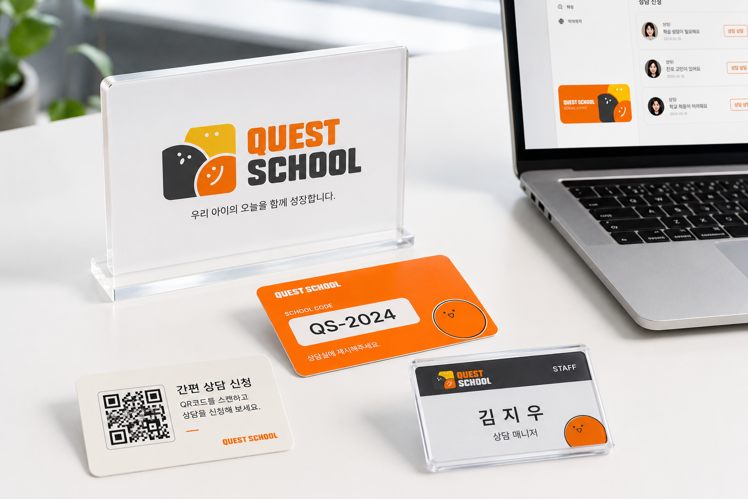 Quest School Experience 02