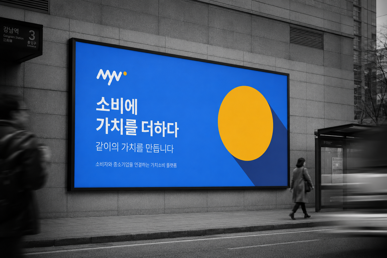 MYV Service Visual 01