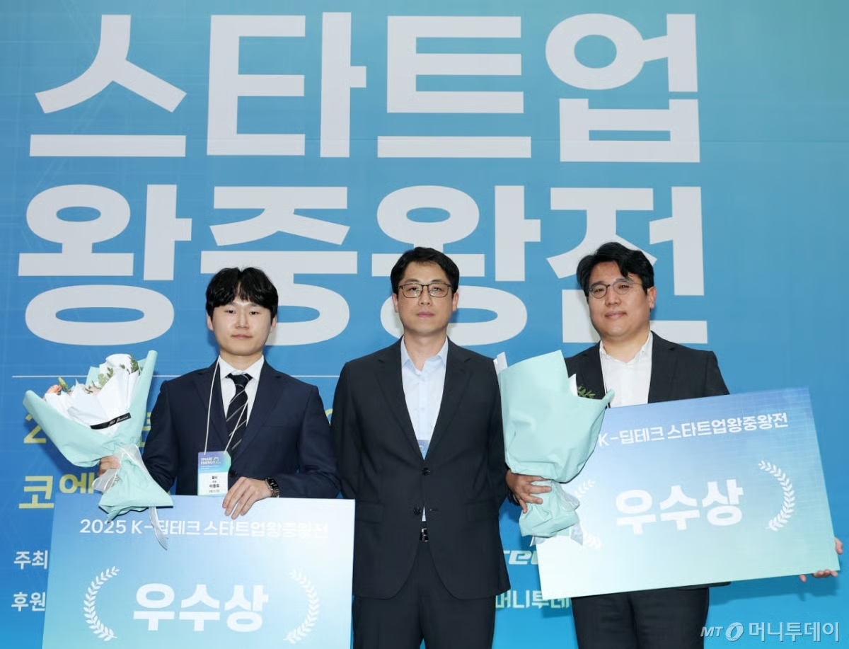 17일 서울 강남구 코엑스에서 열린 '스마트에너지플러스 2025' K-딥테크 스타트업 왕중왕전에서 우수상을 수상한 이중호 셀닛 대표(좌측)와  김태성 티케이메디컬솔루션 대표 /사진=김창현 기자 chmt@