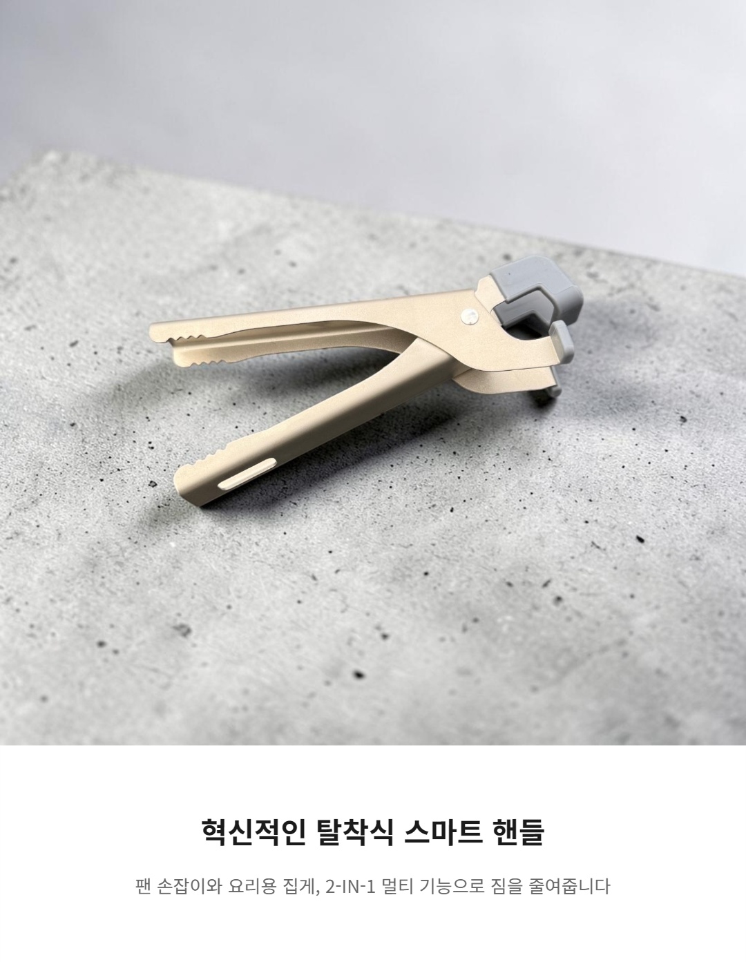 클래딘 리얼 티타늄 그립 앤 웍 26cm