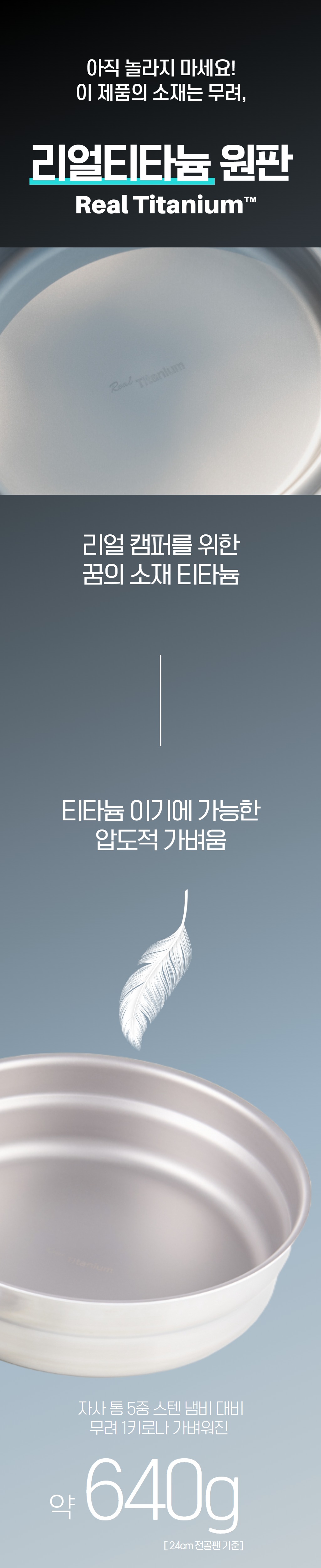 클래딘 리얼티타늄 콤보팬 (예약상품 6월초 배송)