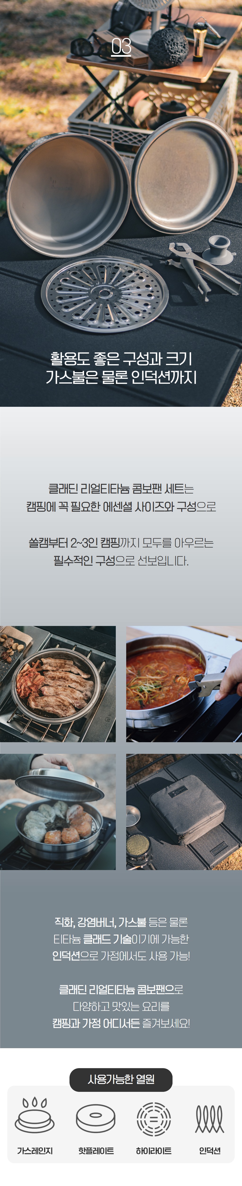 클래딘 리얼티타늄 콤보팬 (예약상품 6월초 배송)