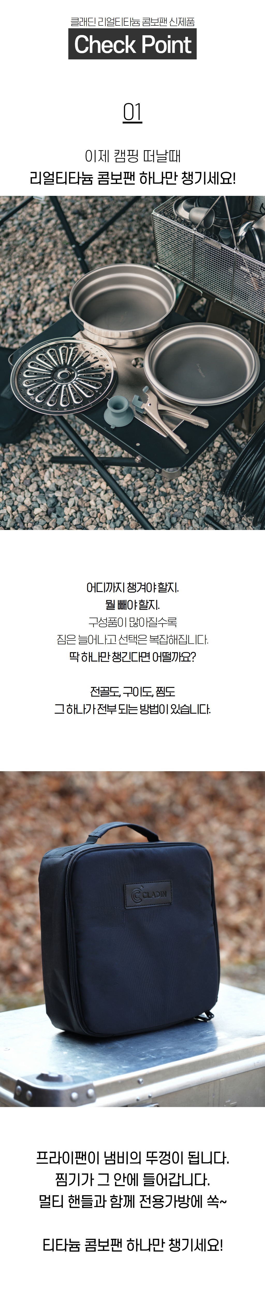 클래딘 리얼티타늄 콤보팬 (예약상품 6월초 배송)