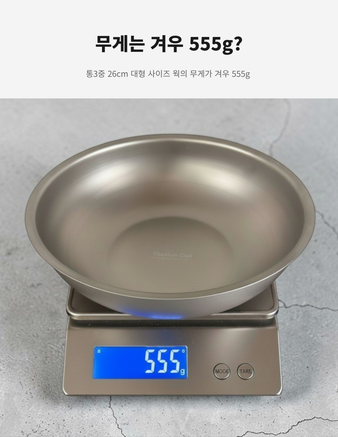 클래딘 리얼 티타늄 그립 앤 웍 26cm
