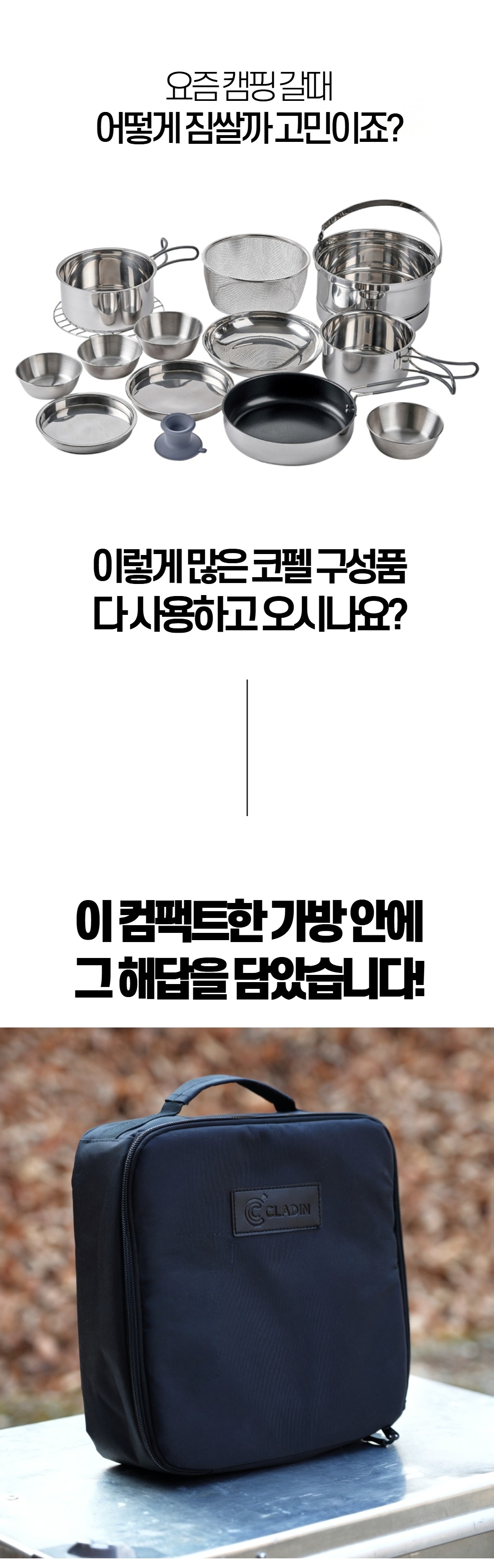 클래딘 리얼티타늄 콤보팬 (예약상품 6월초 배송)