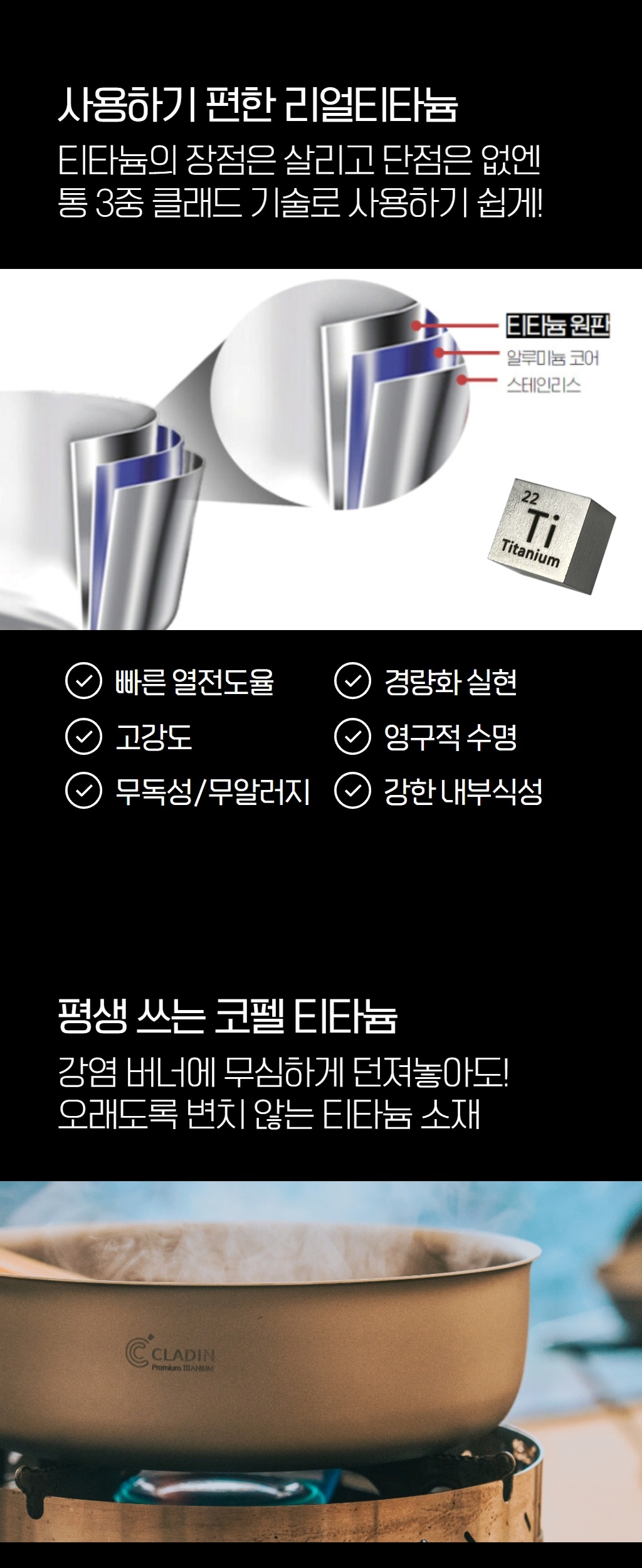 클래딘 리얼티타늄 콤보팬 (예약상품 6월초 배송)