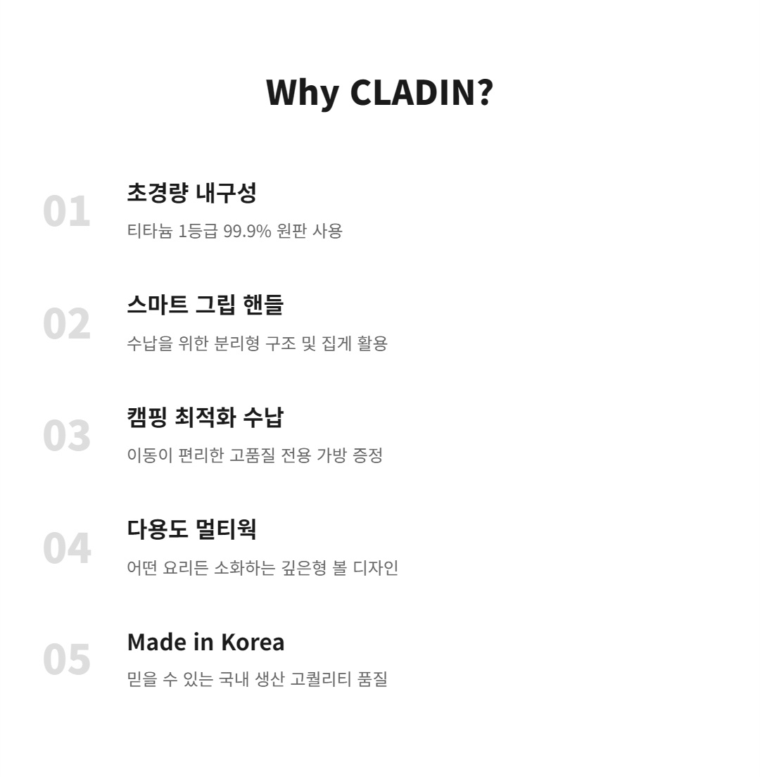 클래딘 리얼 티타늄 그립 앤 웍 26cm