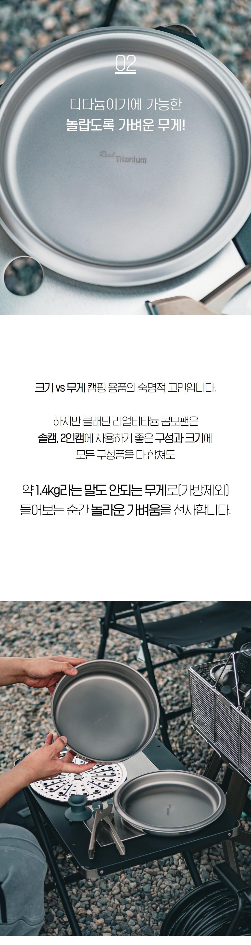 클래딘 리얼티타늄 콤보팬 (예약상품 6월초 배송)