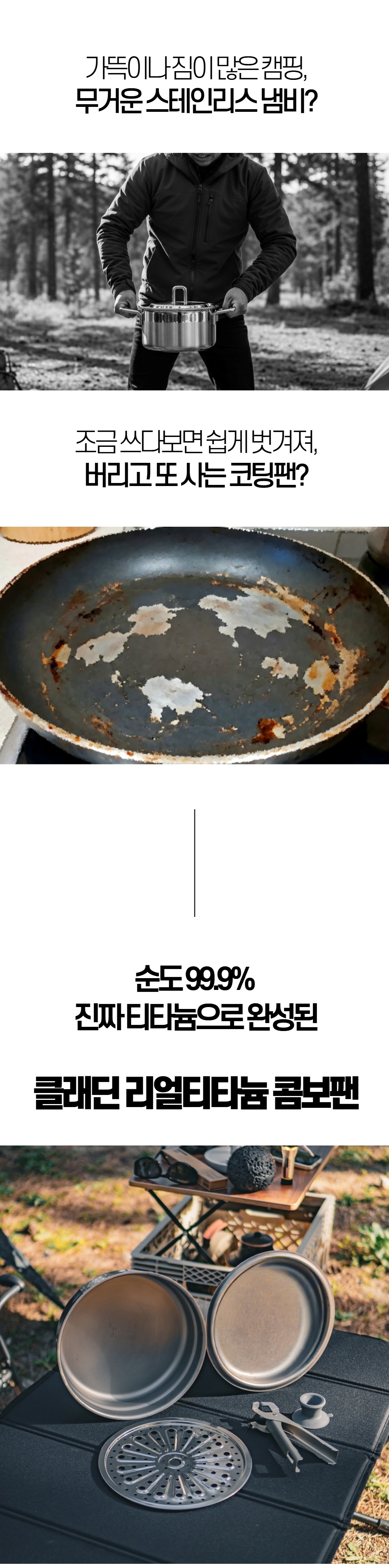 클래딘 리얼티타늄 콤보팬 (예약상품 6월초 배송)